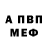 Alfa_PVP мука certee