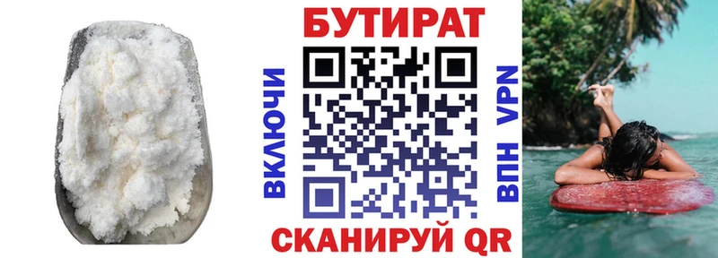 наркота Чехов Бутират буратино