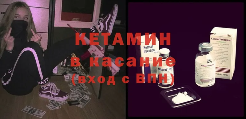 КЕТАМИН ketamine  сколько стоит  Чехов 