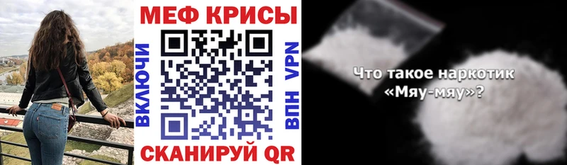Меф мука Чехов
