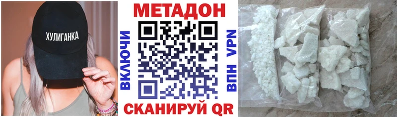 МЕТАДОН methadone наркота Чехов