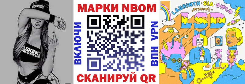 Марки NBOMe 1,5мг Чехов